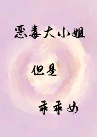 恶毒姐姐重生了小