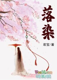 落染np