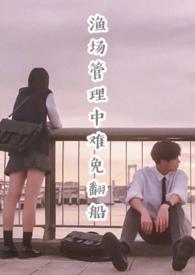 渔场管理大师