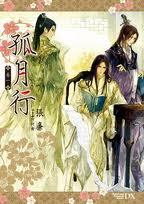 步月女尊文