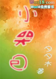 小哭包+番外