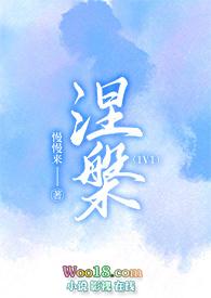 涅槃中文网