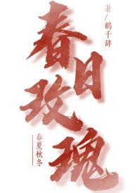 玫瑰日日春议论文800字