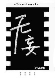 无妄之福