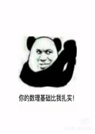 鬼压床强行睁开眼睛会怎样