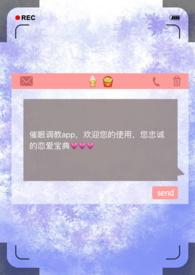 催眠app公寓操作