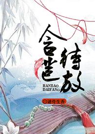 有的含苞待放