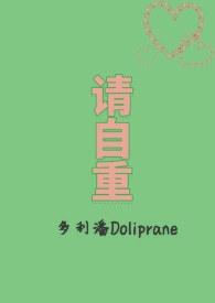 请自重 我只送外卖短剧