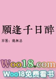 千日醉(古言1v1 h)_最新章