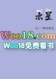 水星重生破