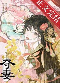 猫陛下日常免费阅读