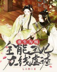 全能王妃短剧在线观看