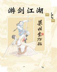 游剑江湖角色介绍