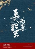 重生之长公主要和离