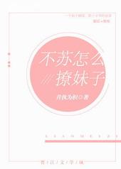 不苏怎么撩妹子(娱乐圈) 青执为枳