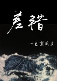 差错 骨科po