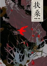扶桑叫什么