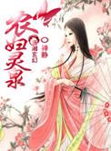 农妇灵泉有点甜听