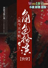 从今天开始当