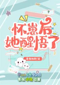 怀了他的崽