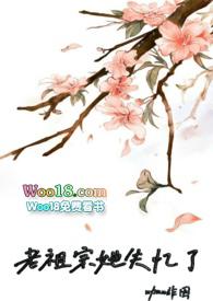 老祖宗她又没有杀