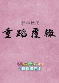 未婚夫他总怼我晋江