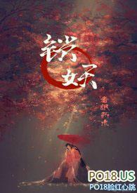 锁娇笼 任欢游