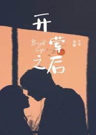 开荤之后(校园H)1v3