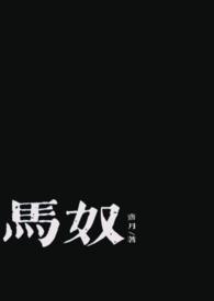 1v1)-斋月-精品其他-BL手机阅读