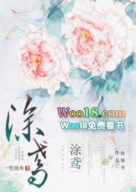 涂鸢怎么读