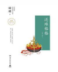 还珠格格第二部全集免费播放