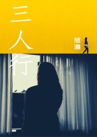 三人行股价连续大涨