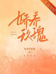 娇养玫瑰漫画免费阅读