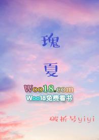 瑰夏(1V2)最新章节