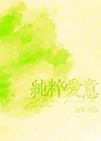 重度偏爱番外