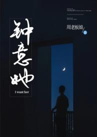 钟意她笔趣阁