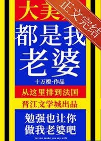我是个大美人