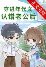 穿进年代文[看