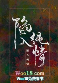 被暗恋自己的人强了