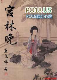 宫林晚全文