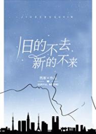 新的不来文案