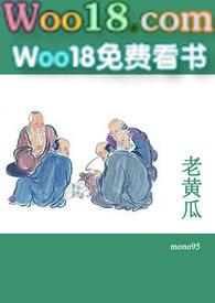 老黄瓜(短篇合集)H文全
