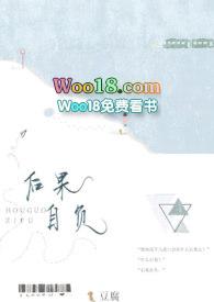 后果自负txt