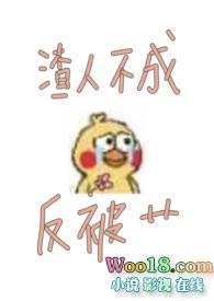 人渣反