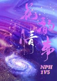 花韵官网
