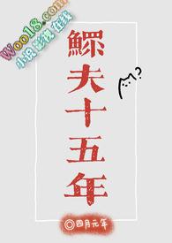 鳏夫读法