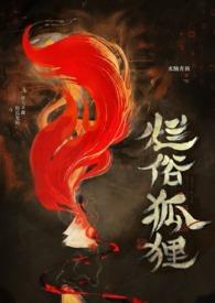 烂俗桥段作者微博