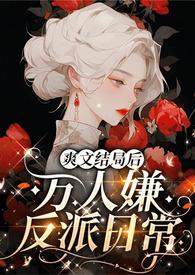 爽文结构