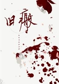 老旧疤痕怎么去除