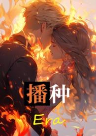 播种网